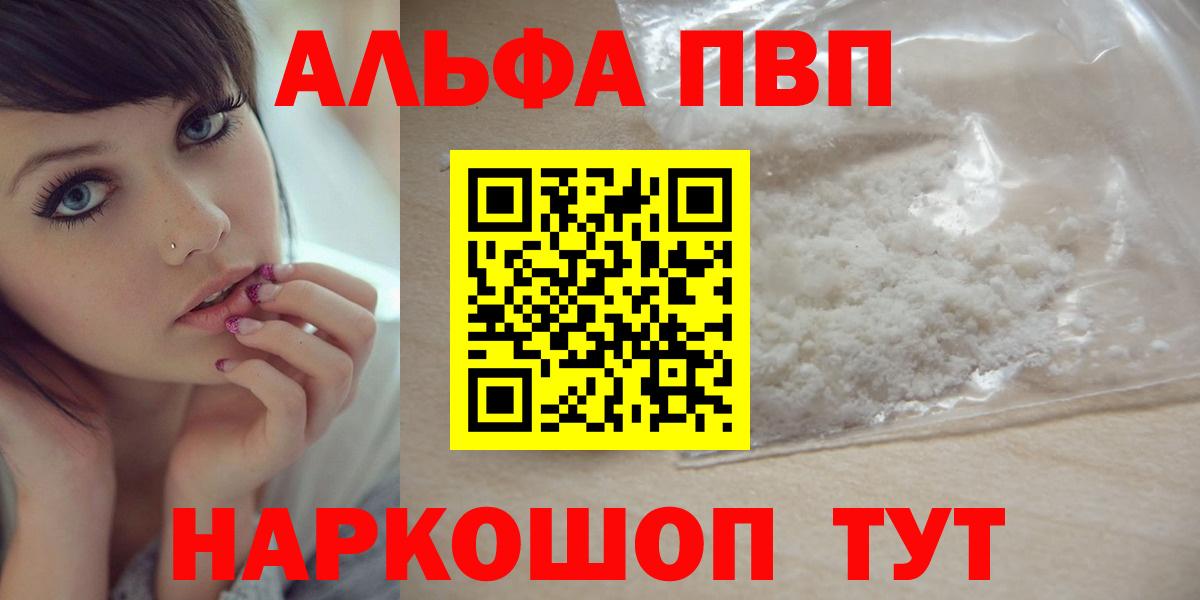 Ногинск  A-PVP крисы CK  как найти закладки  Вход с VPN  APVP крисы CK  A PVP 