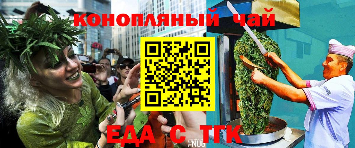 Ногинск  Cannafood конопля  Вход с VPN 