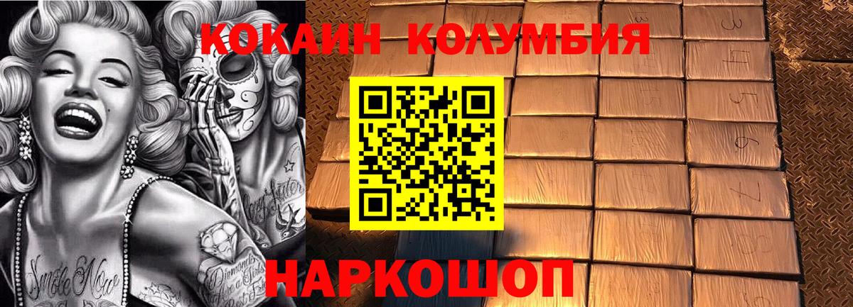 COCAIN Колумбийский Ногинск