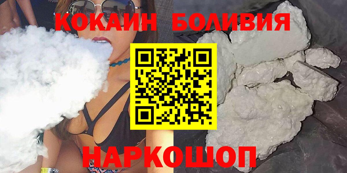 COCAIN  Вход с VPN  Ногинск  Кокаин 97%  Кокаин Боливия 
