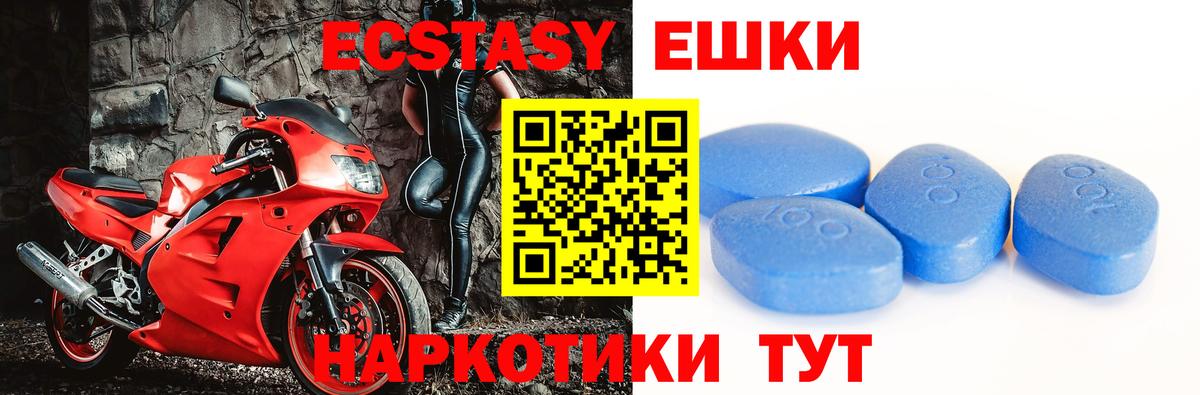 Ecstasy 300 mg Ногинск