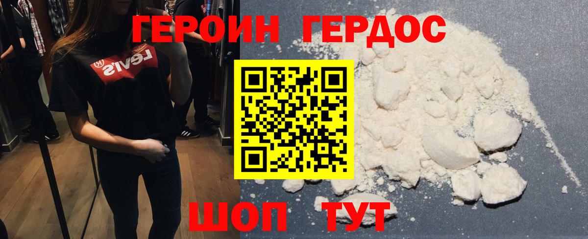 Героин Афган Ногинск