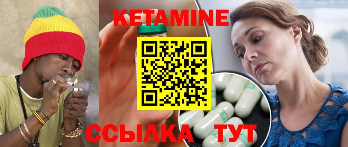 Кетамин ketamine  КЕТАМИН ketamine  Ногинск  Вход с VPN 