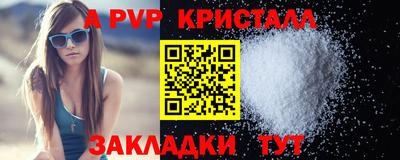 стаф Тулун