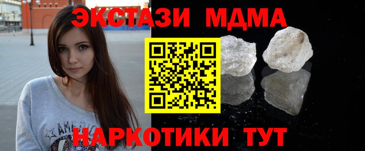 MDMA молли  MDMA кристаллы  Ногинск  Вход с VPN 