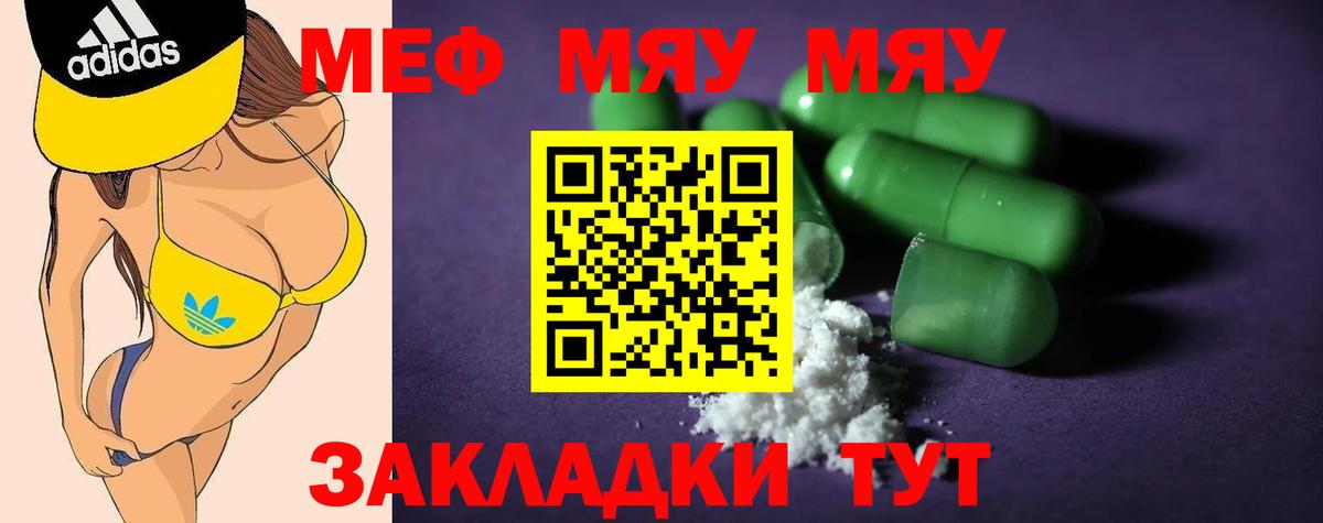 купить   МЕФ  Ногинск  Мефедрон мука  Вход с VPN  Меф мука 