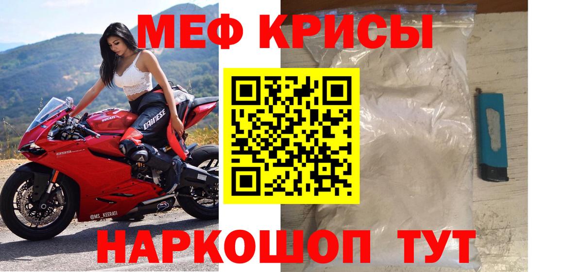 Меф мяу мяу Ногинск