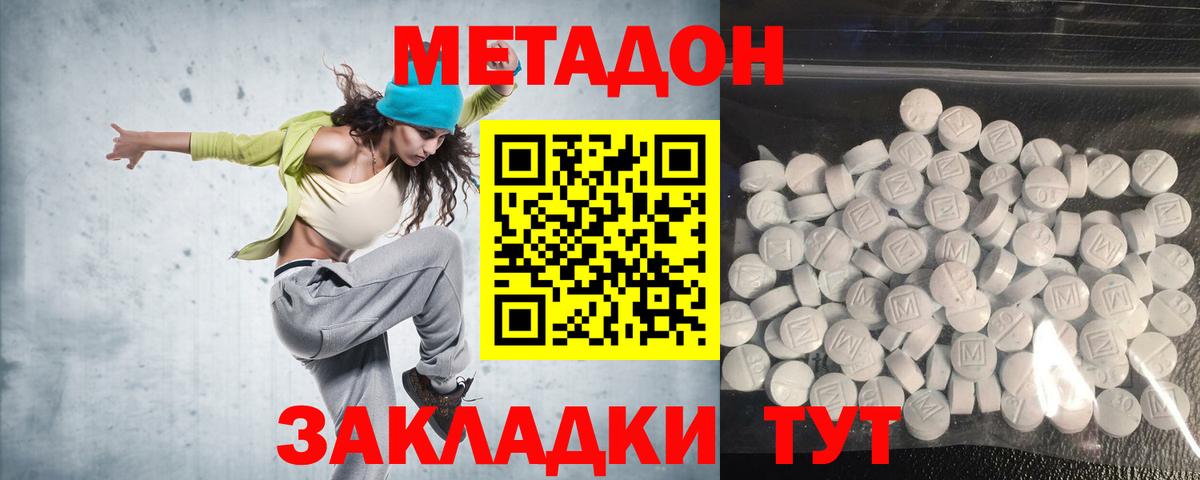 МЕТАДОН VHQ  Вход с VPN  Ногинск  Метадон белоснежный 