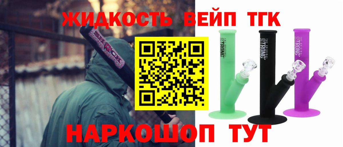 Дистиллят ТГК вейп с тгк Ногинск
