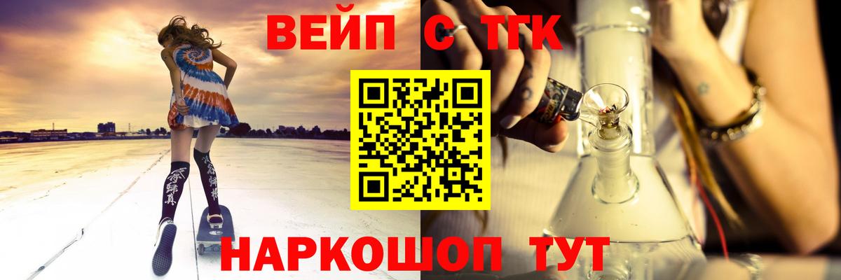 Ногинск  где можно купить наркотик  Вход с VPN  ТГК вейп с тгк  ТГК гашишное масло 