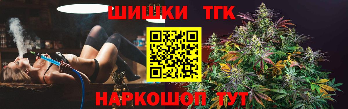 Бошки Шишки индика Ногинск